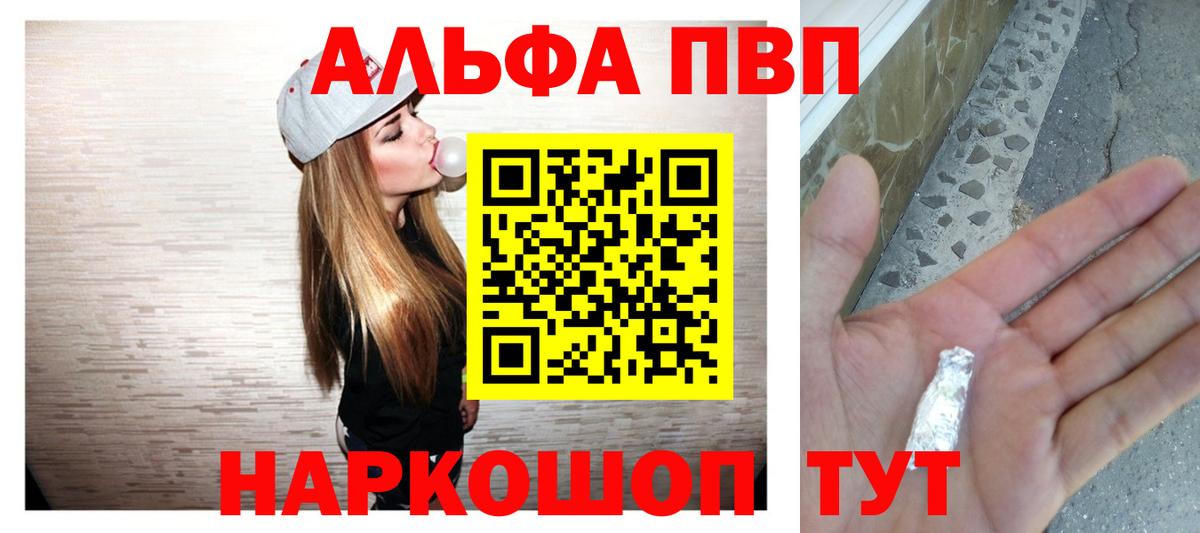 APVP Соль  APVP  Сланцы  А ПВП Crystall  A PVP Соль  Вход с VPN 