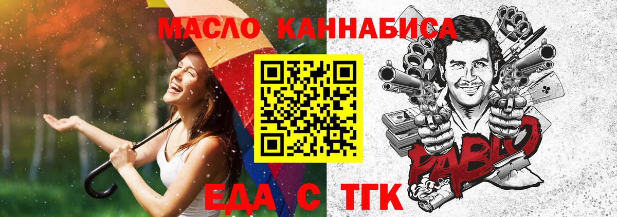 Сланцы  Печенье с ТГК марихуана  Вход с VPN 