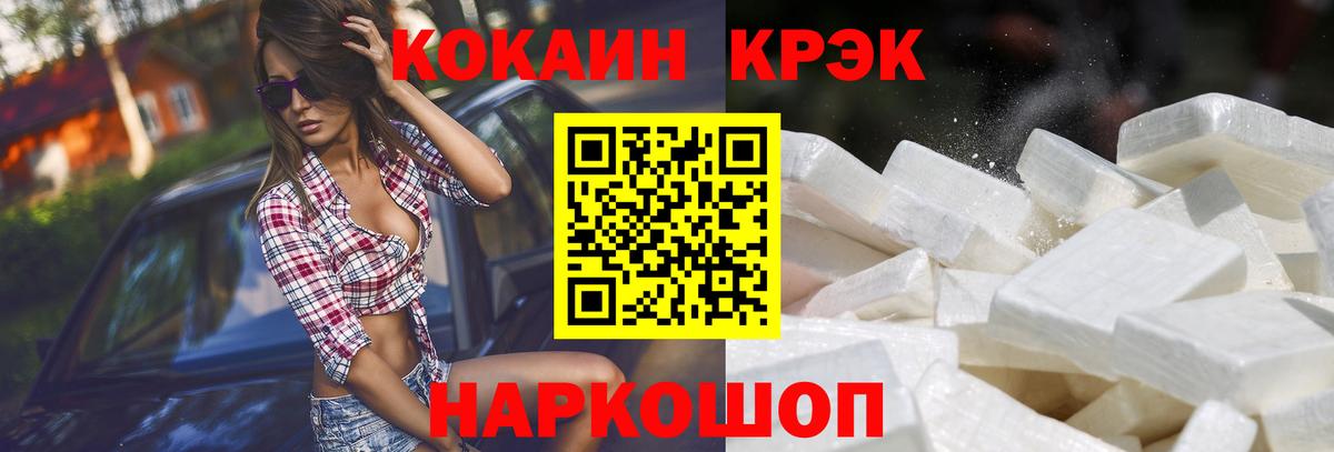 COCAIN 98%  Вход с VPN  Cocaine  COCAIN FishScale  Сланцы 