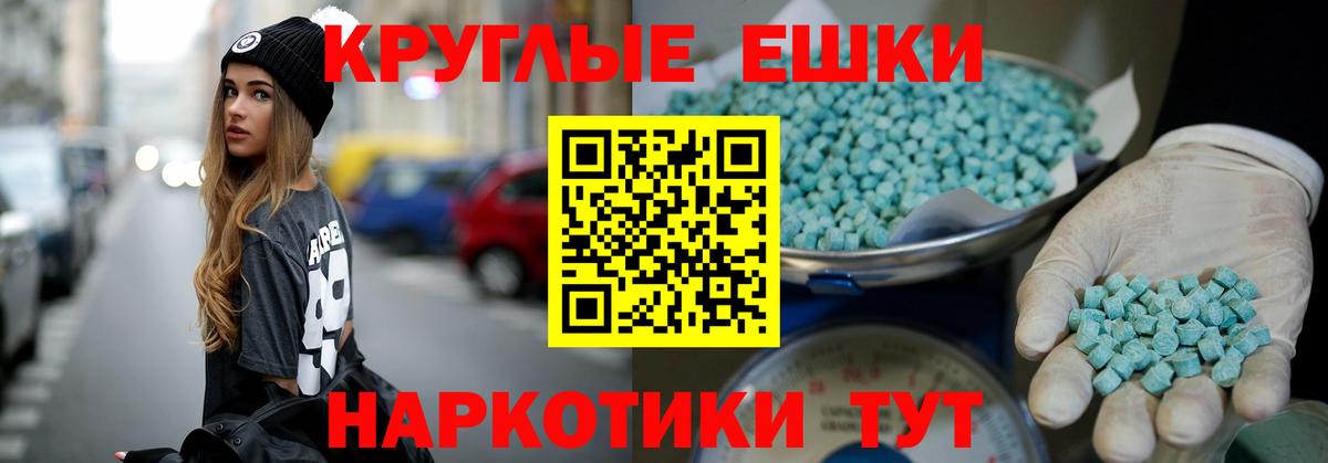 Экстази бентли Сланцы