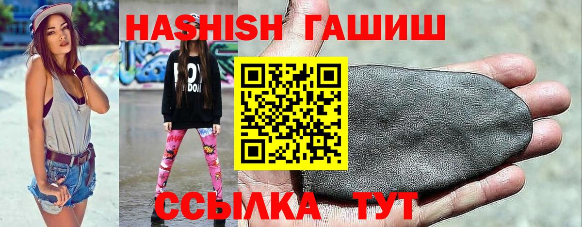 ГАШИШ  Вход с VPN  Сланцы  Гашиш ice o lator 
