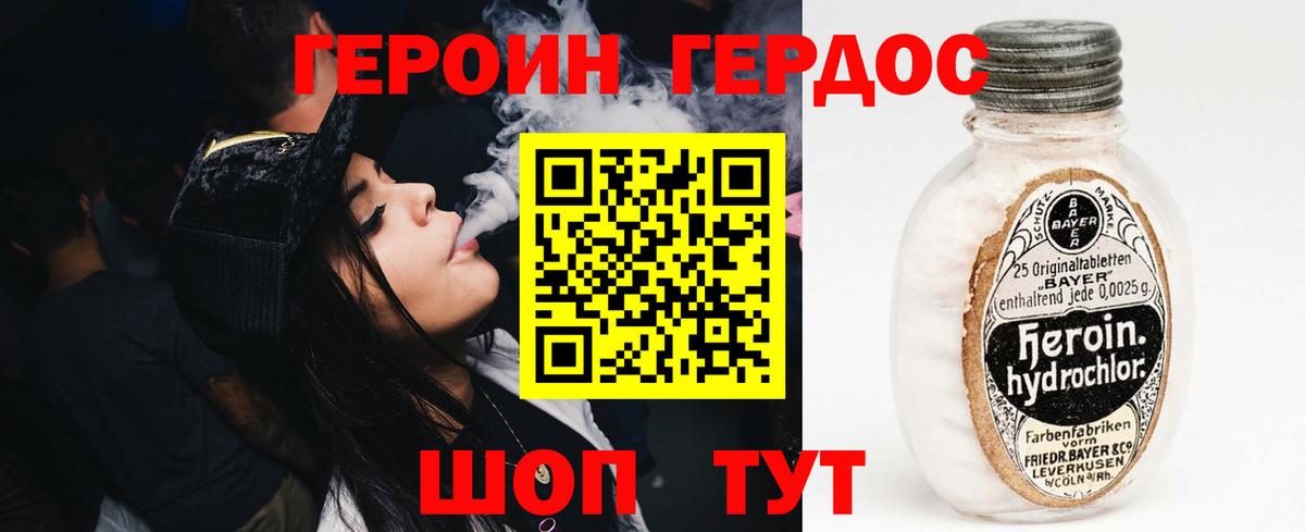 ГЕРОИН афганец Сланцы