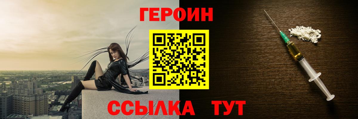 Героин  Вход с VPN  Сланцы  Героин герыч 