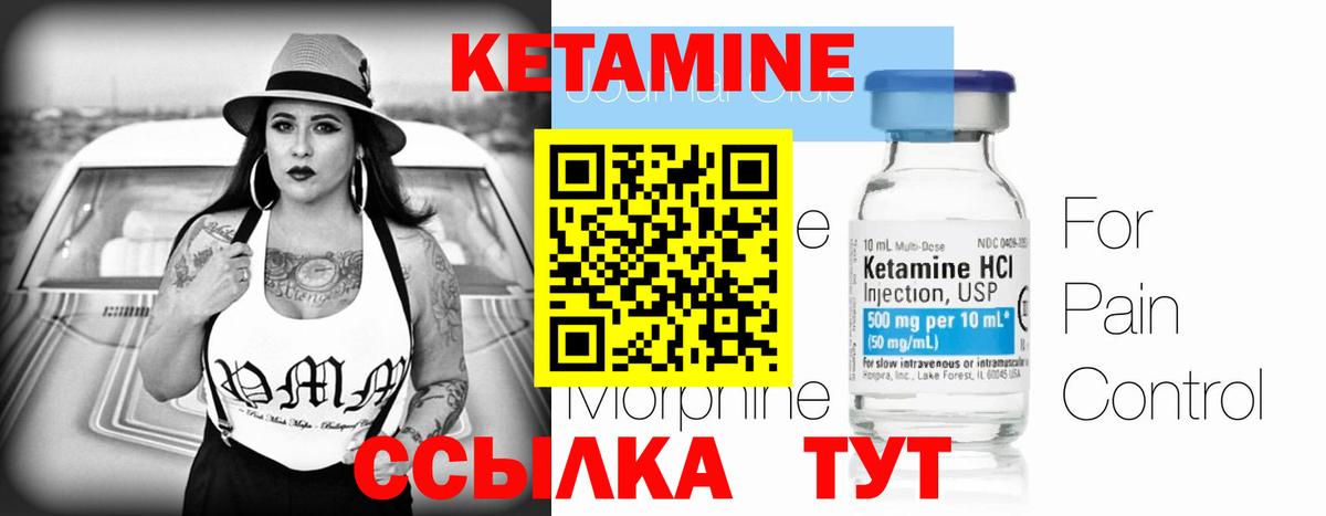 КЕТАМИН VHQ  Вход с VPN  MEGA зеркало  Сланцы  КЕТАМИН ketamine 