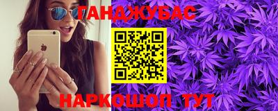 гашиш Шахты