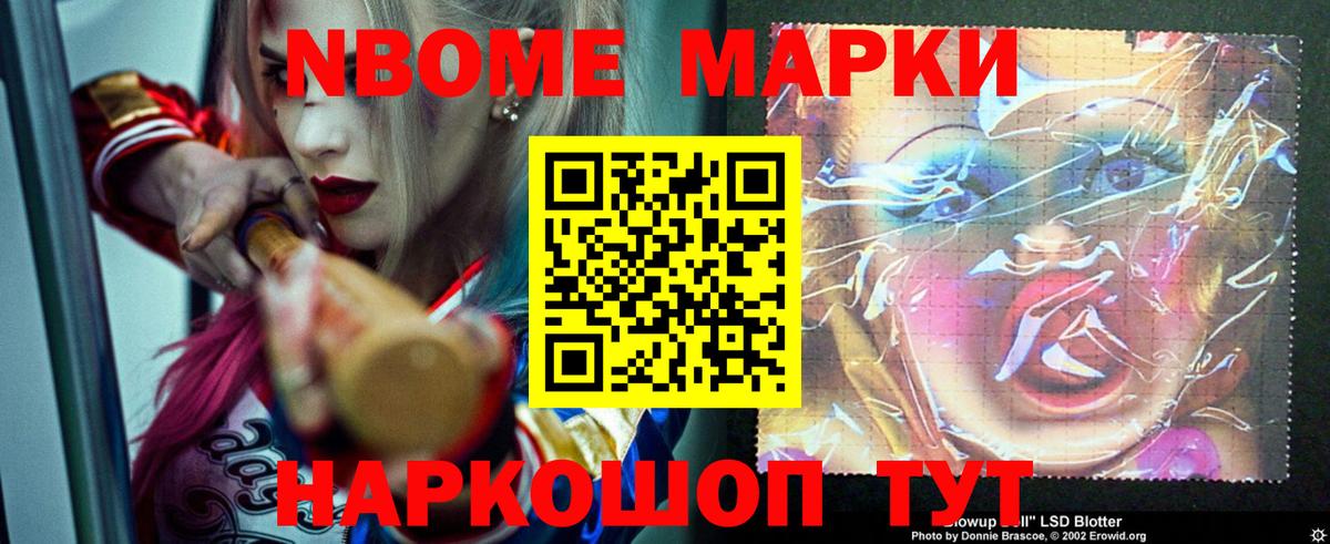 NBOMe  Альфа ПВП СОЛЬ   Вход с VPN  Сланцы  Мефедрон  Меф кристаллы  АМФ   ГАШИШ  Метамфетамин 