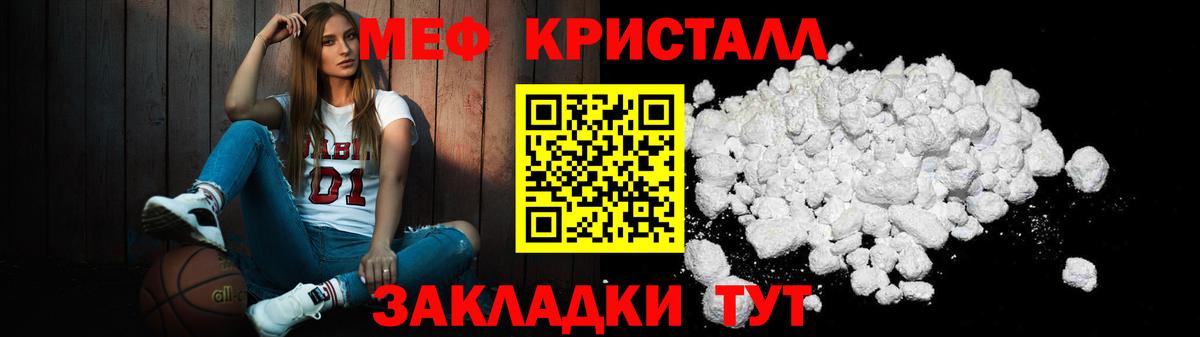 МЕФ 4 MMC  цена наркотик  Сланцы  Вход с VPN  МЕФ мука 