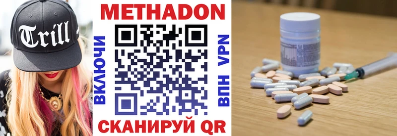 Метадон белоснежный  наркотики  Сланцы 