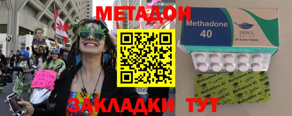 МЕТАДОН белоснежный  Вход с VPN  Метадон VHQ  Сланцы 
