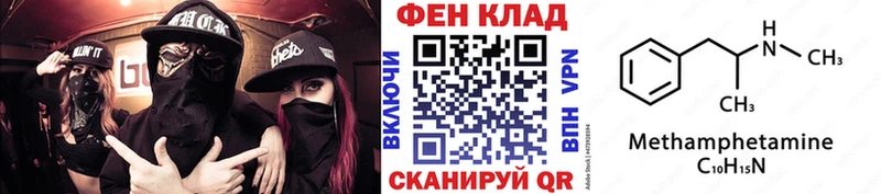 МЕТАМФЕТАМИН витя  Сланцы 