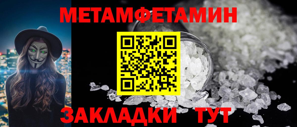 Сланцы  Первитин Methamphetamine  Первитин Methamphetamine  Вход с VPN 