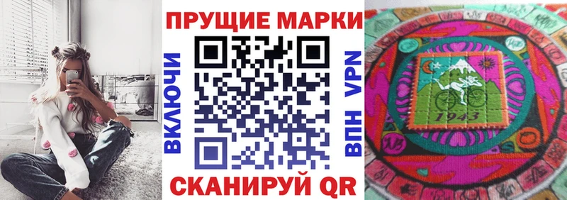 Наркотические марки 1500мкг  Сланцы 