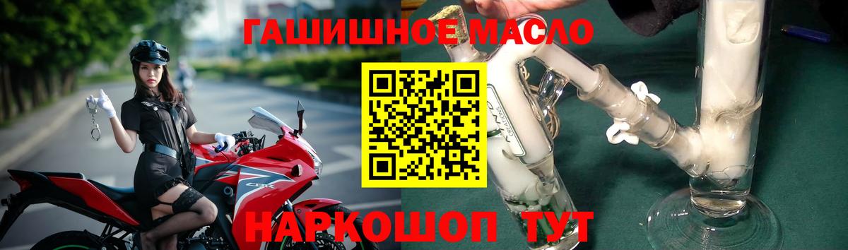 Дистиллят ТГК THC oil Сланцы